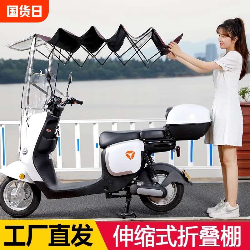 两轮电动车遮雨棚新款可折叠收缩车棚电瓶车雨篷摩托车防雨伞遮阳
