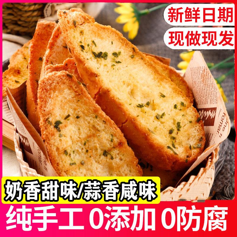 乳香片法式奶香片面包片法规棍面包干面饼阿朵日记鲸小爱休闲零食