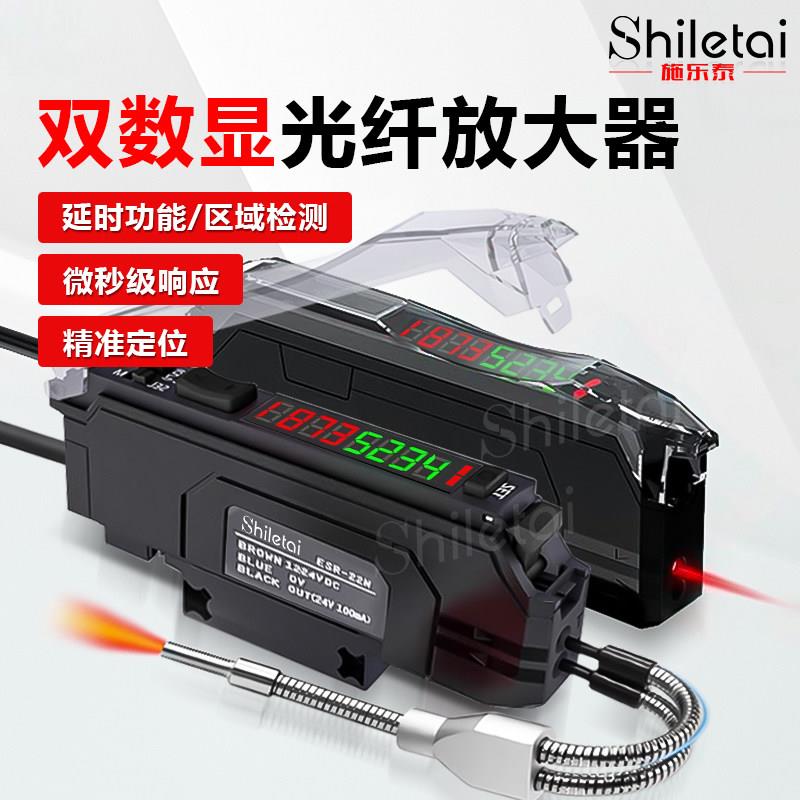双数显光纤放大器光纤传感器高速精准定位对射漫反射光电开关感应