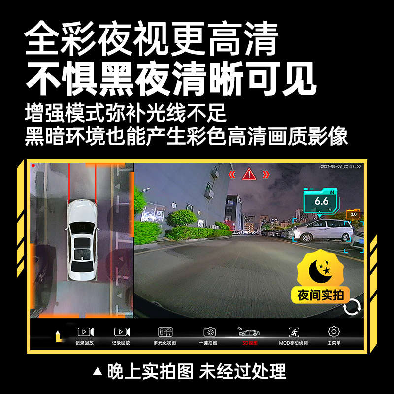 360度全景倒车影像系统汽车载高清摄像头导航一体机行车记录仪