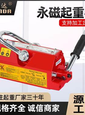 永磁起重器磁力吊400kg1吨2t钢板手动磁铁吸盘吊装模具永磁起重机