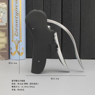 新款直销鹅头红酒开瓶器跨镜锌合金快速起子启瓶省力开酒豪华家用