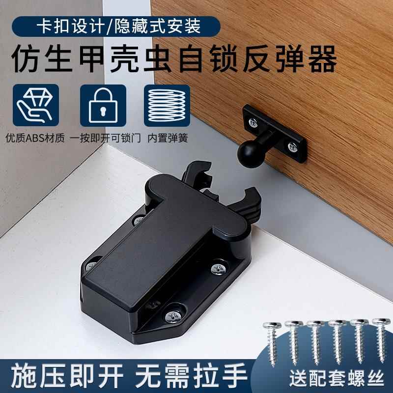 柜门反弹器按压式甲壳虫自锁器塑料门碰珠按弹器卡扣门吸门碰柜吸