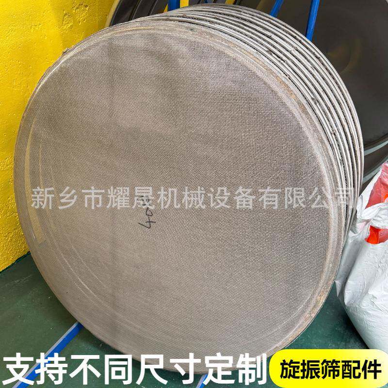 振动筛配件筛网架滚筒架三次元圆形不锈钢旋振筛摇摆厂家供应
