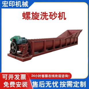 蛟龙双螺旋洗沙机节能型山沙河沙脱泥清洗设备水利选矿螺旋分级机