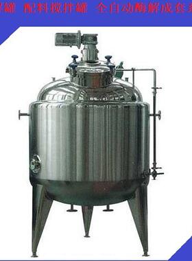 厂家1000L酶解罐啤酒酸奶饮料蛋白肽发酵反应罐水解冷却罐