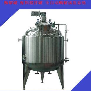 厂家1000L酶解罐啤酒酸奶饮料蛋白肽发酵反应罐水解冷却罐