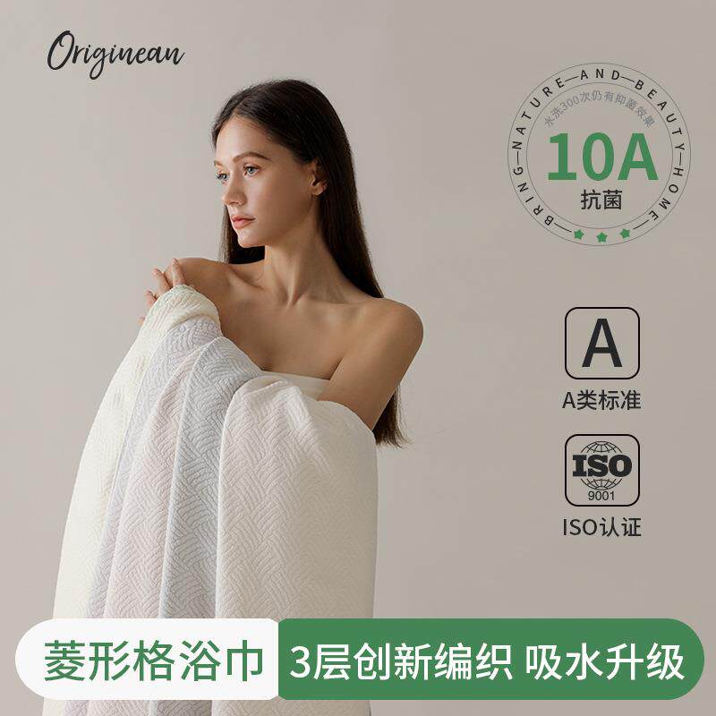菱形格浴巾吸水速干洗澡加大加厚酒店不掉毛家用浴室10A级大毛巾
