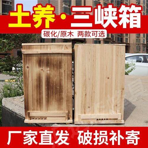 三峡蜂箱土养蜜蜂箱中蜂立式诱蜂桶蜜蜂杉木养蜂老式蜂桶全套巢框