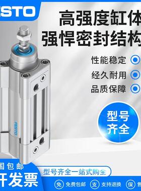 费斯托标准气缸DSBC-32-40-50-63-75-80-100-125-175-200-PPVA-N3