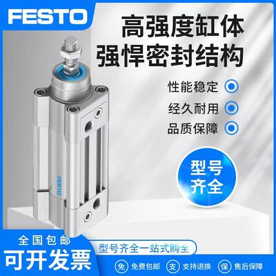 费斯托标准气缸DSBC-32-40-50-63-75-80-100-125-175-200-PPVA-N3