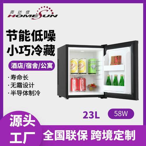奥达信firdge电子迷你饮料冷藏柜学校留样柜静音酒店客房小冰箱