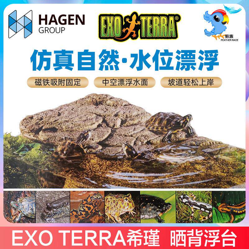 哈根西瑾希瑾乌龟晒台浮岛uvb晒背爬坡磁吸深水龟缸龟台爬宠造景