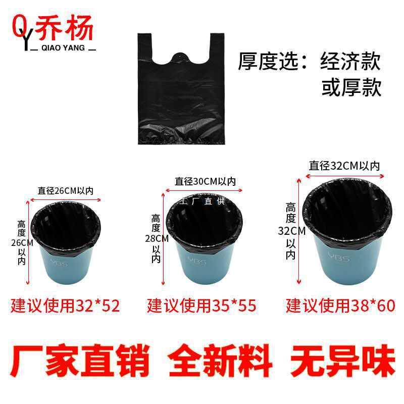 3YV54TF1黑色塑料袋家用办公手提方便袋小中大号加厚背心式垃