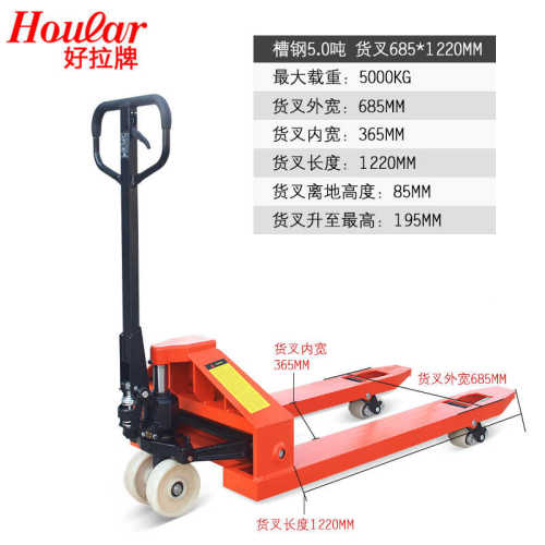 好拉5吨8吨10吨手动叉车重型油压手拉车液压叉车5000kg搬运托盘车