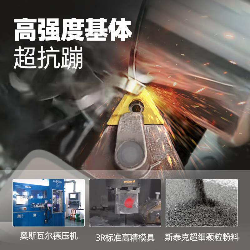 数控三角精车刀片刀粒形