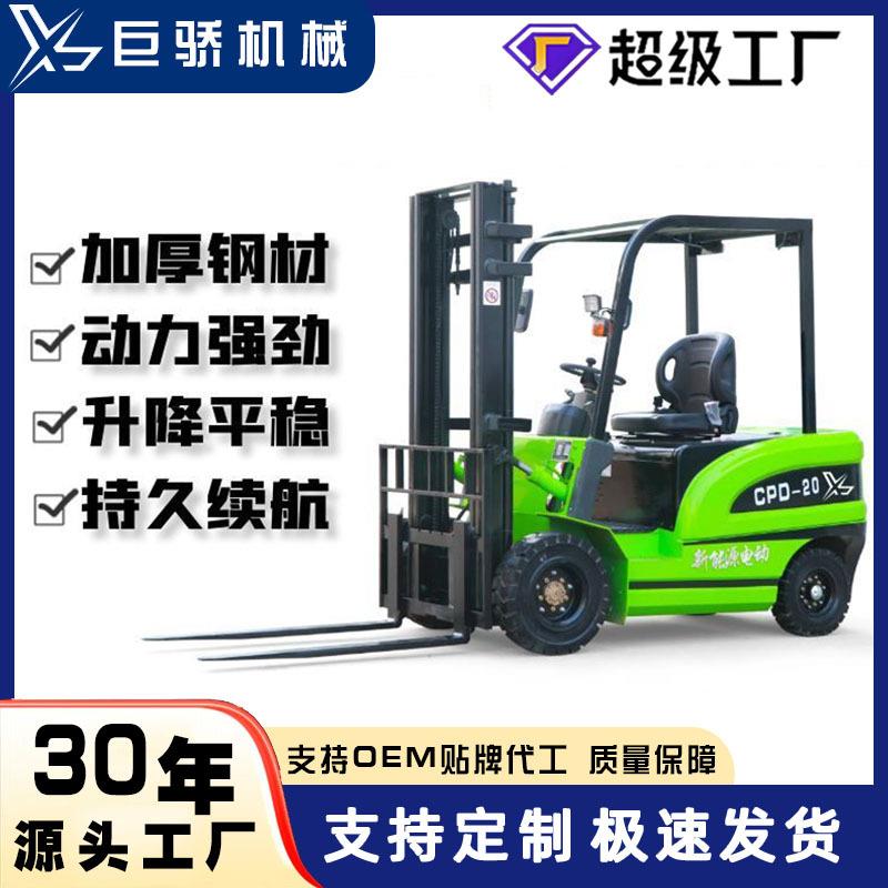 电动叉车电动升降叉车电动叉车吨全自动液压升降堆高车叉车