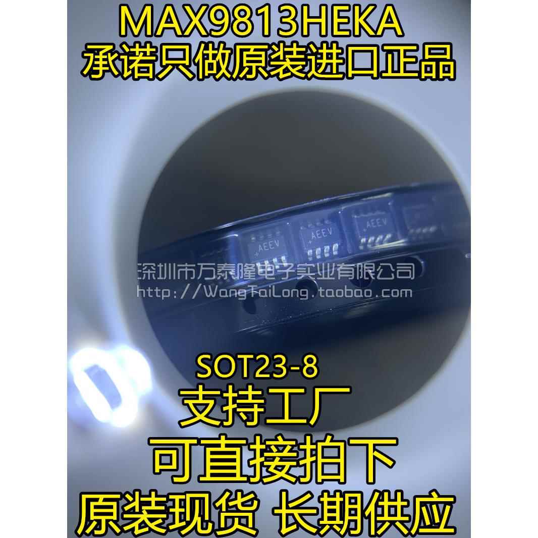 MAX9813HEKA+T丝印V全