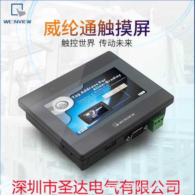 威纶触摸屏TK6072IP TK8072IP 威纶7寸触摸屏
