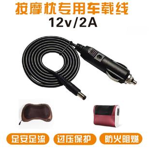 正品 按套摩枕件多功能颈部车载线家配用适配器按摩枕皮充电器单双