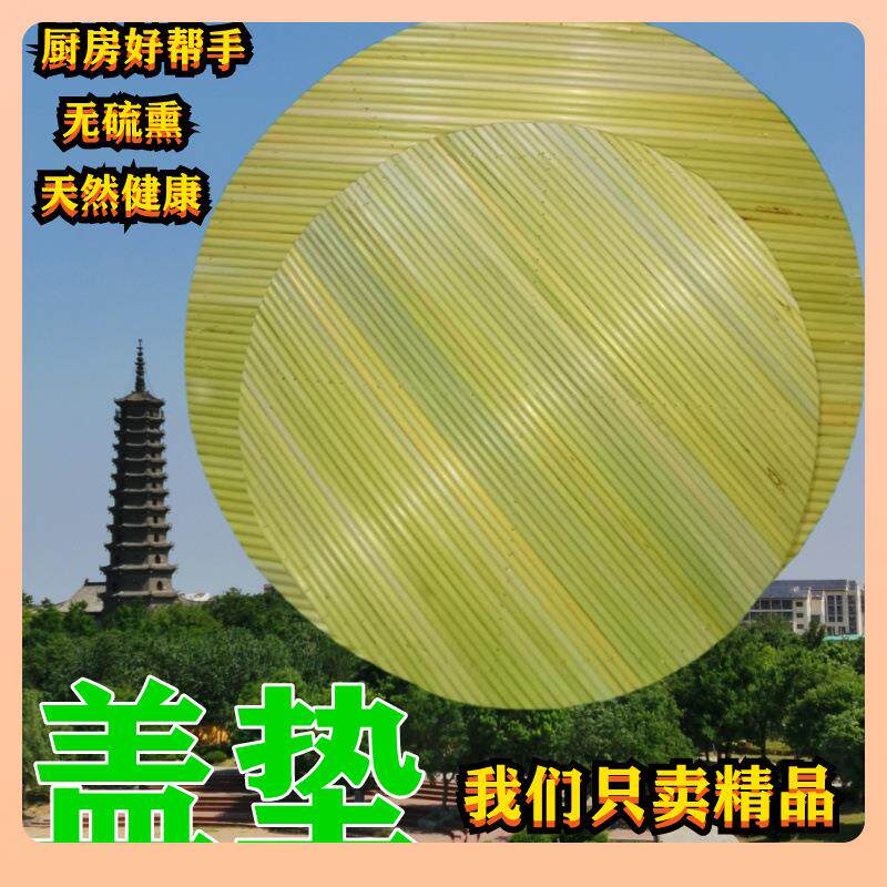 农家手工高粱杆盖帘盖垫水饺子帘双层餐垫锅盖圆形托盘饺子垫篦子