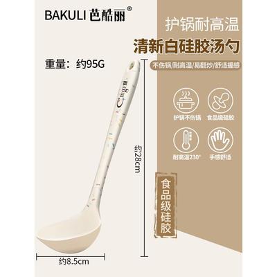 硅胶汤勺家用食品级勺子长柄大号盛汤耐高温粥勺商用餐饮漏勺套装