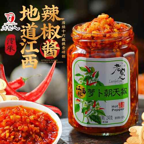 老实人辣椒酱蒜蓉朝天椒罗卜干 干下饭拌面 面酱剁椒酱罗卜豆豉江