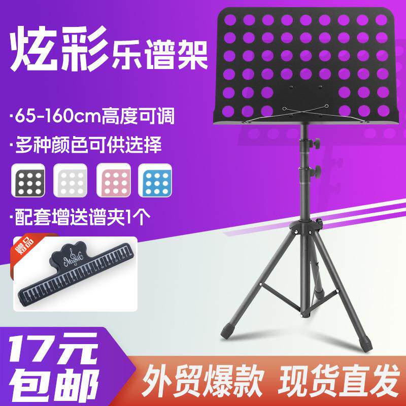 便携可折叠谱台琴谱架折叠乐谱架便携乐谱架小提琴演奏会乐谱架