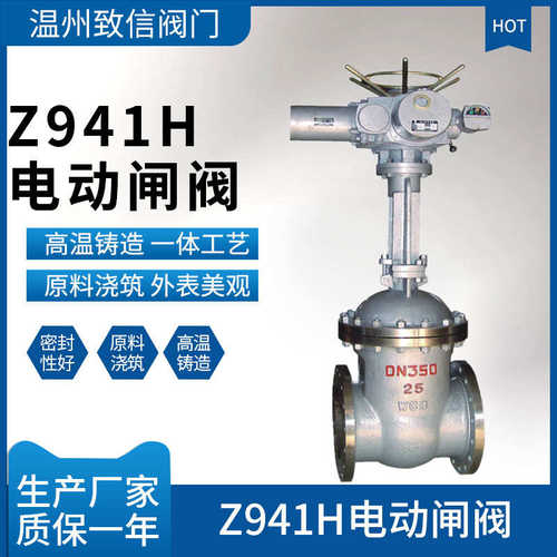 电动法兰闸阀 Z941H/W-16/25/40/64C/P 硬密封高压高温304闸阀 DN
