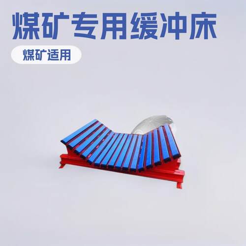 HCC1200缓冲床 神东HCC1200缓冲床 山东HCC1200缓冲床 输送带