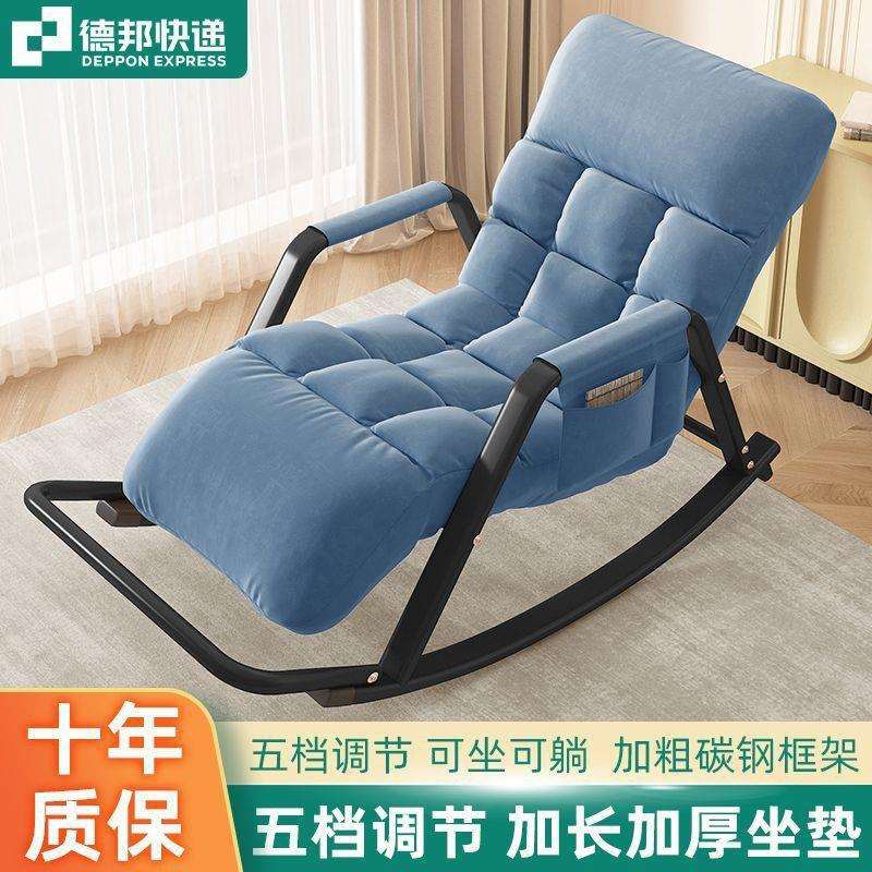 摇椅成人休闲科技布摇摇椅沙发大人卧室躺椅可折叠北欧阳台懒人椅