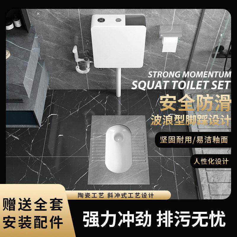 岩板蹲便器冲水箱组合套装防滑防臭蹲坑带存水弯大便池便池卫生间