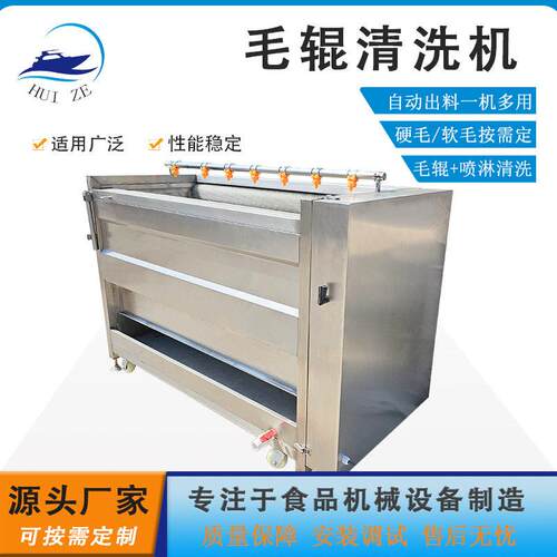 商用多功能芋头清洗机厂家销粑粑柑毛刷清洗机莲藕U型毛辊机