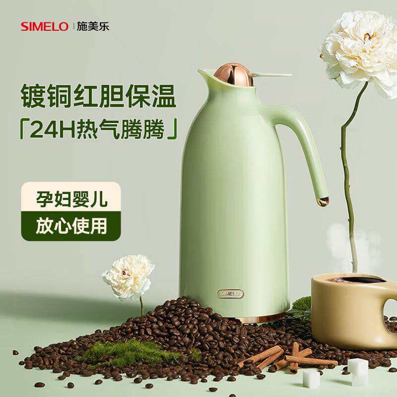 SIMELO印象京都玻璃内胆翡丽家用保温壶长效保温红胆热水瓶1.9L
