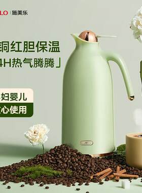 SIMELO印象京都玻璃内胆翡丽家用保温壶长效保温红胆热水瓶1.9L