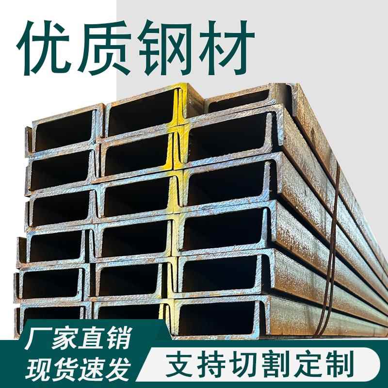 槽钢工字钢型材U型钢10号槽12镀锌槽钢结构搭建钢材国标C型钢钢槽