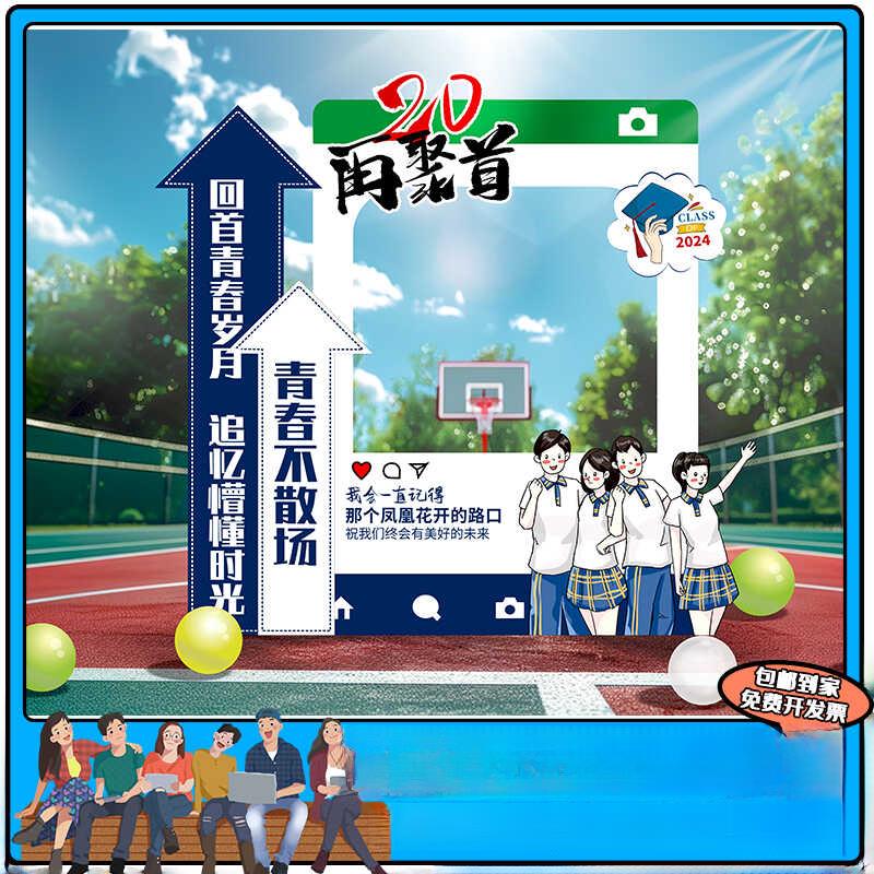 采购产品老同学聚会,朋友,晚餐场地布置,现场气氛,相框,Kt板