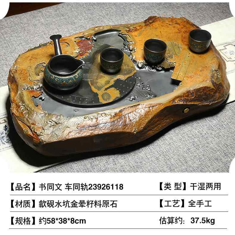 正品茶盘家用2025新款歙砚金皮茶盘原石茶砚台山水系列石头档茶盘