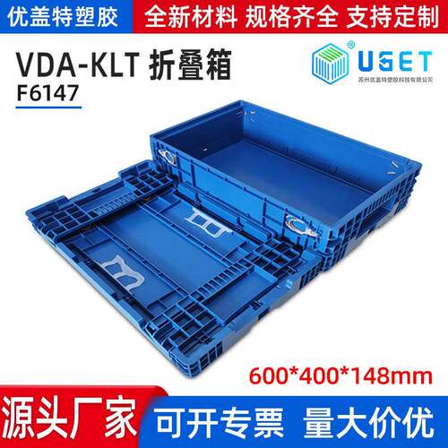 VDAKLT折叠箱汽车零件收纳折叠周转箱塑料方向盘平底PP加厚承重