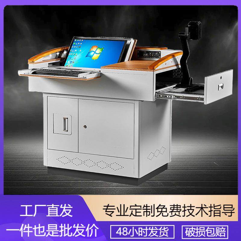 多媒体讲台多功能现代简约上课实木讲台学校教师讲台桌演讲台讲桌