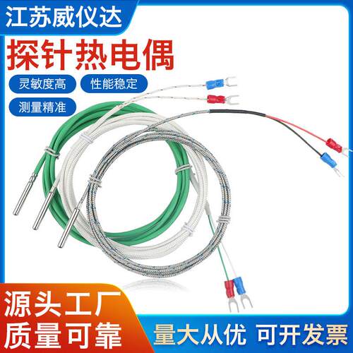 EK型热电偶电饼铛烙饼机烤饼炉简易式监视器温度感测器抗干扰测温