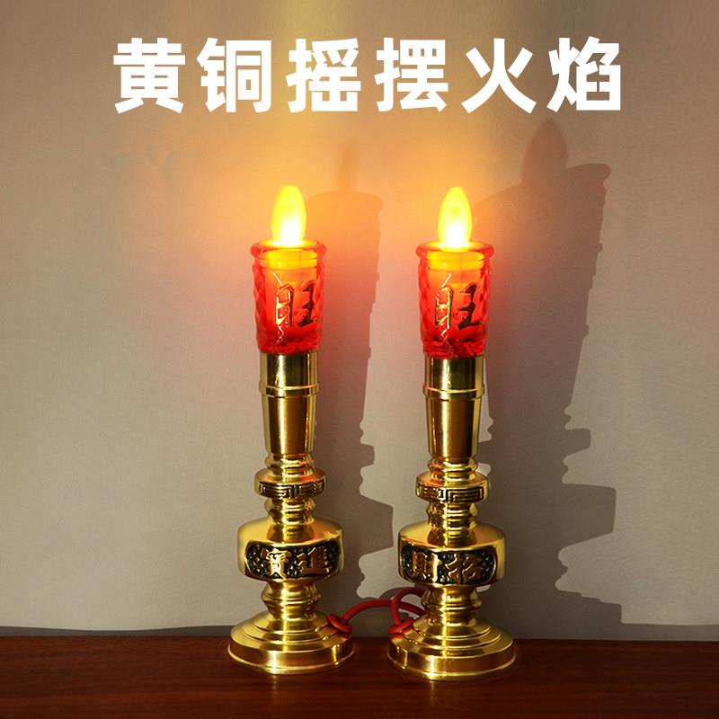 摇摆火焰纯黄铜电子蜡烛灯财神招财灯神台LED长明供佛灯家用烛台