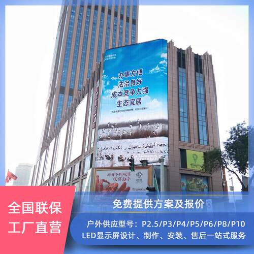 户外全彩LED显示屏P5 户外高亮防雨彩色广告屏路演舞台会场显示屏