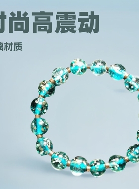 跨境新品时尚震动琉璃疗愈手链抗焦虑女通用手链脚链配饰
