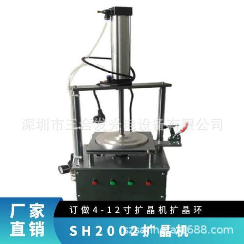 三合发光LED扩晶机10寸扩晶环8寸晶圆扩膜机子母环4-12寸