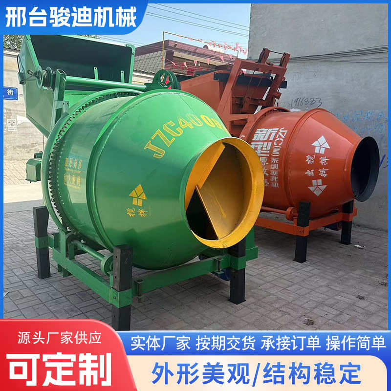 小型混凝土搅拌机胶轮摩擦式滚筒搅拌机砂浆混凝土小滚筒搅拌机