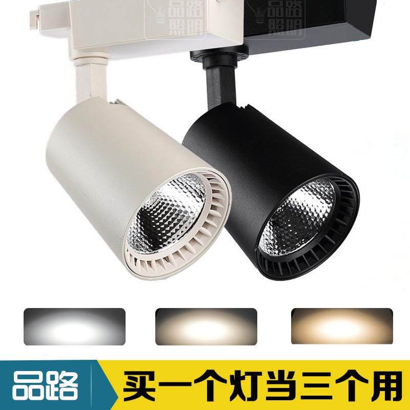 可调光变色轨道灯led射灯明装COB聚光导轨灯客厅背景墙服装店射灯