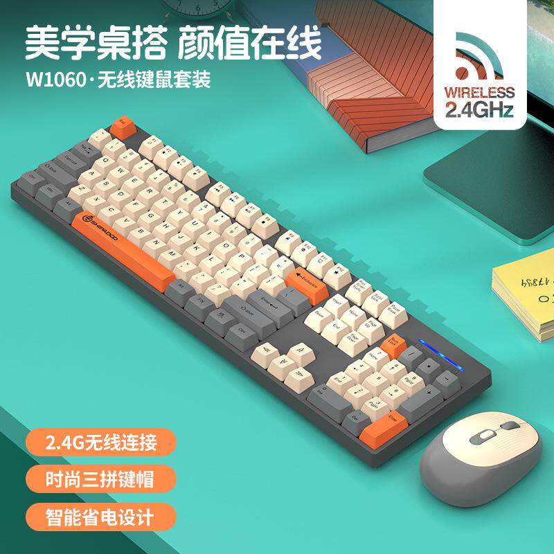 十八渡无线2.4g无线键盘滑鼠套组高颜值游戏新款办公键盘静音键鼠