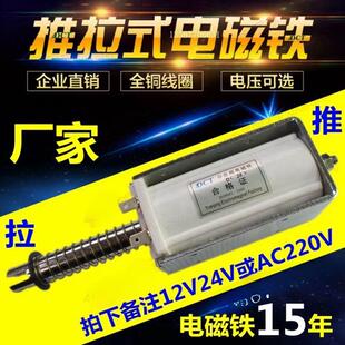 型交流流2REK4V220V 推拉电磁铁长行程直60mm推力吸力15公大斤微式