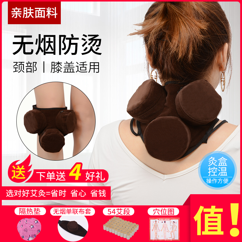 颈部艾灸盒随身灸家用纯铜温灸罐艾灸器具膝盖颈椎仪器艾条便携式
